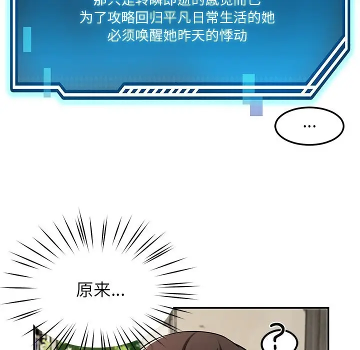 漫画《后宫之王》第40话第91张图