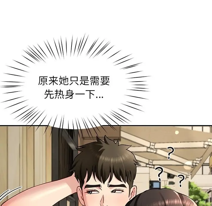 漫画《后宫之王》第40话第93张图