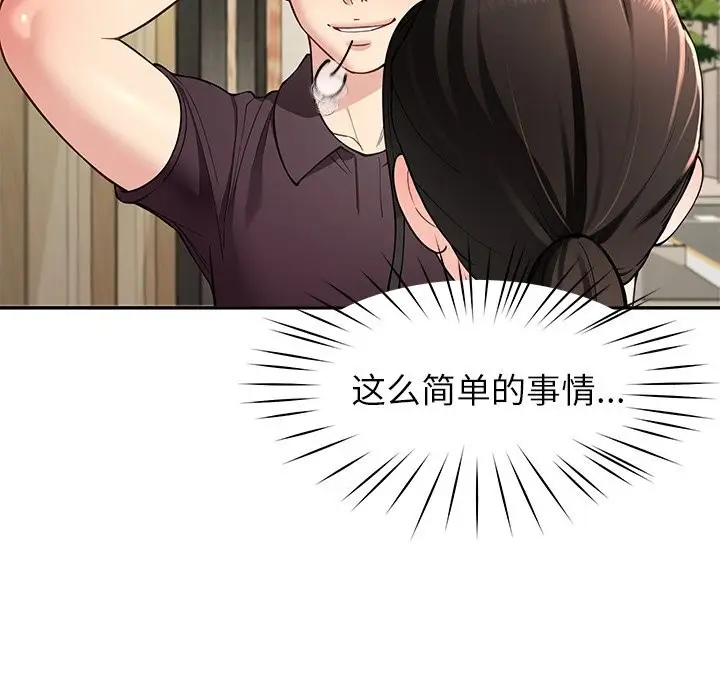 漫画《后宫之王》第40话第94张图