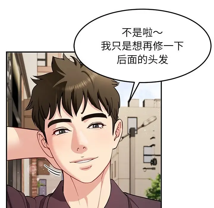 漫画《后宫之王》第40话第95张图