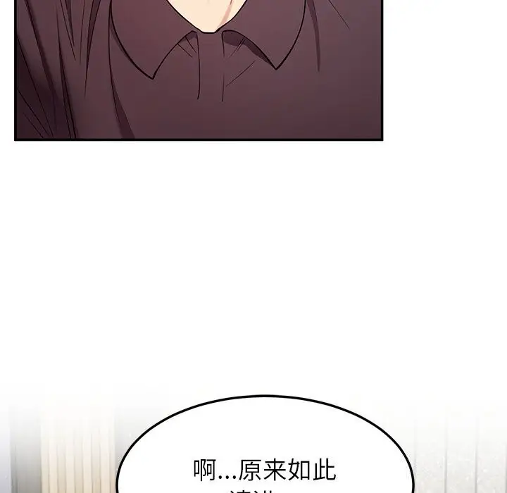 漫画《后宫之王》第40话第96张图