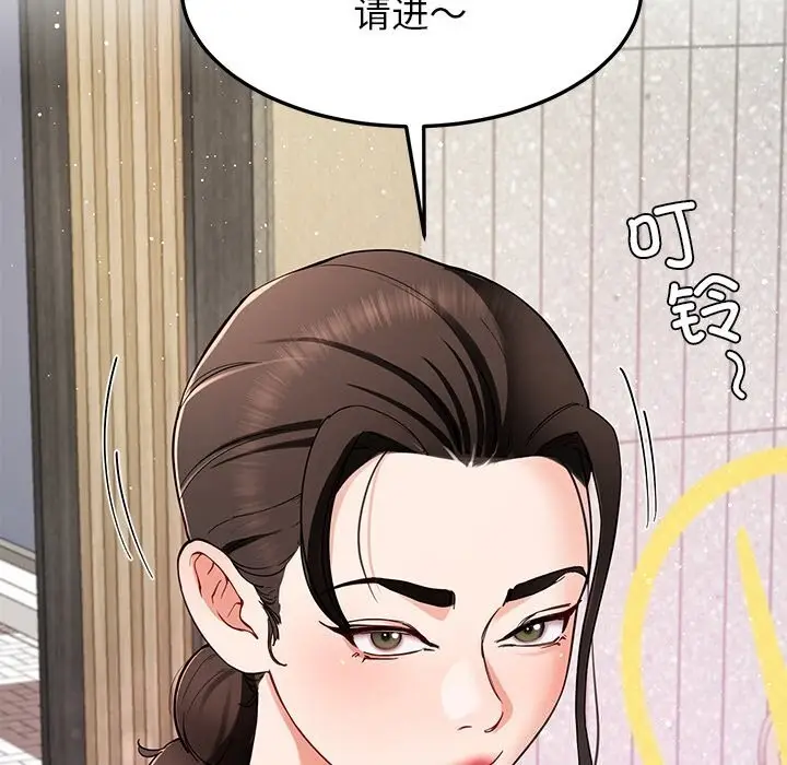 漫画《后宫之王》第40话第97张图