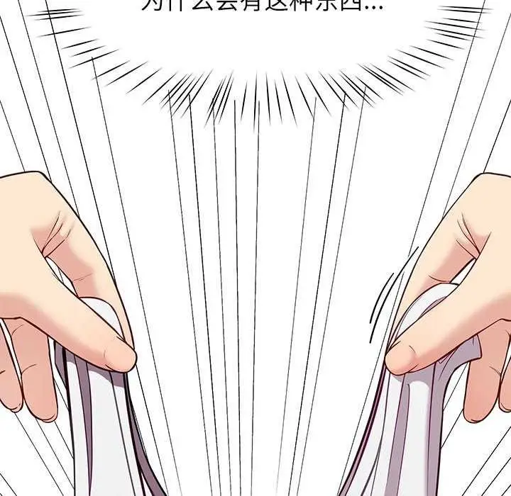 漫画《后宫之王》第41话第100张图
