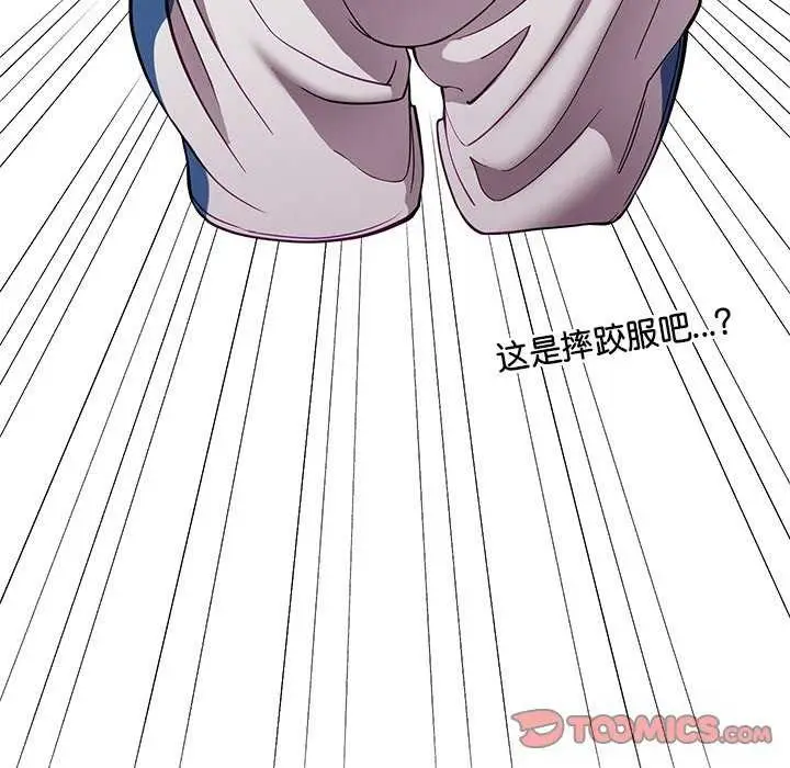 漫画《后宫之王》第41话第102张图