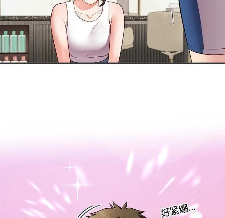 漫画《后宫之王》第41话第110张图