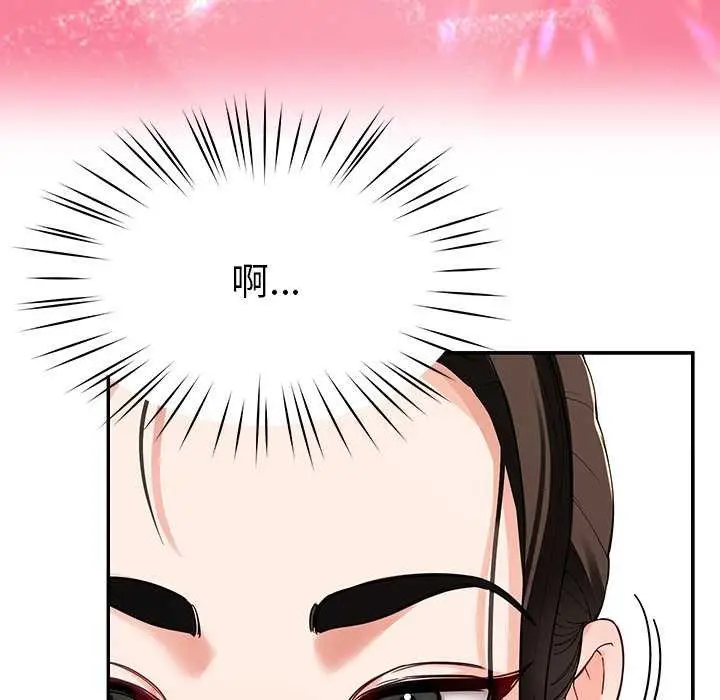 漫画《后宫之王》第41话第114张图