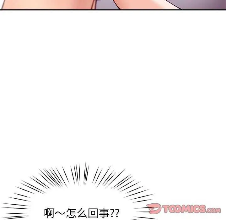 漫画《后宫之王》第41话第12张图