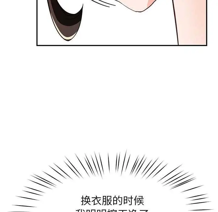 漫画《后宫之王》第41话第122张图