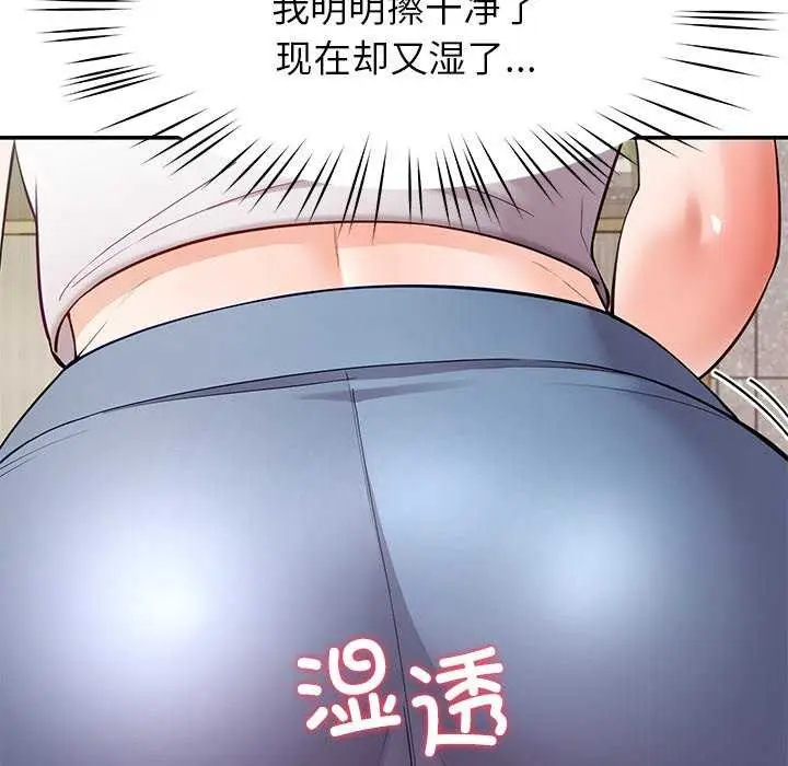 漫画《后宫之王》第41话第123张图