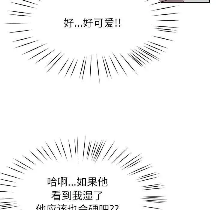 漫画《后宫之王》第41话第128张图