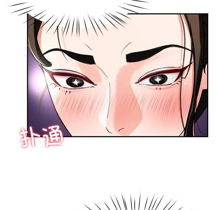 漫画《后宫之王》第41话第13张图