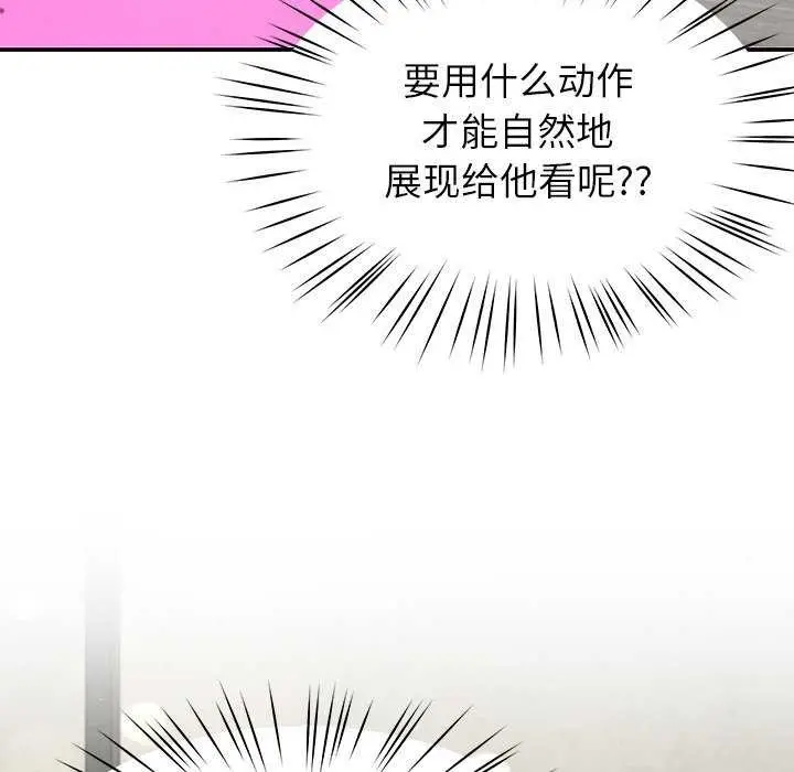 漫画《后宫之王》第41话第130张图