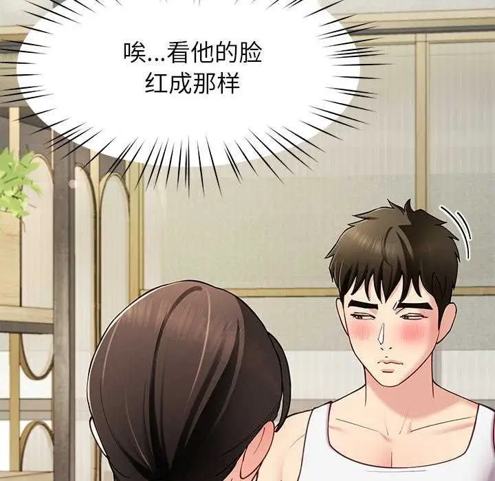 漫画《后宫之王》第41话第131张图