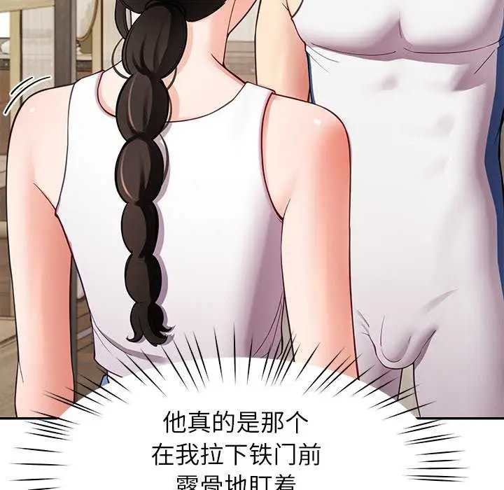 漫画《后宫之王》第41话第132张图