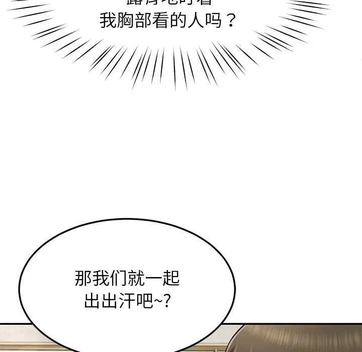 漫画《后宫之王》第41话第133张图