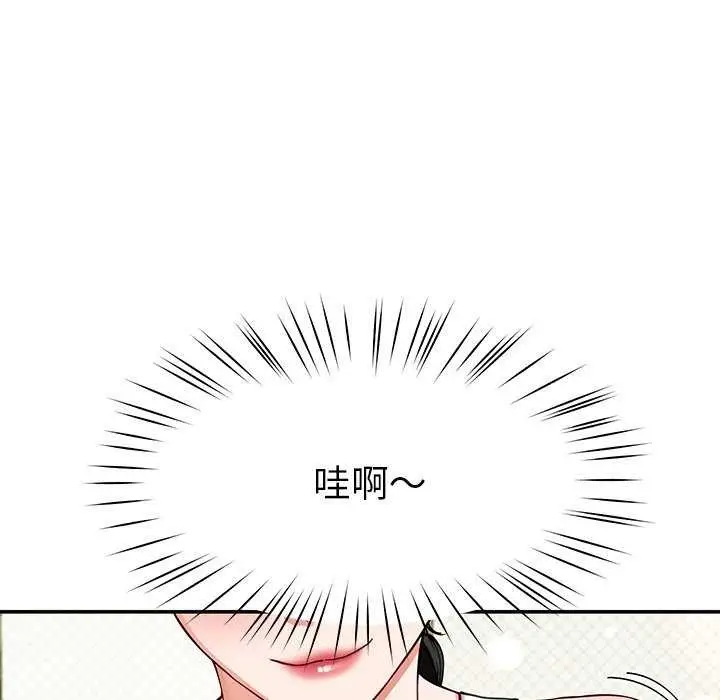 漫画《后宫之王》第41话第137张图