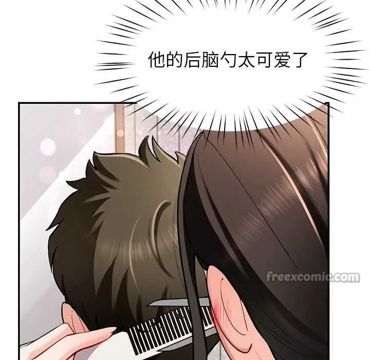 漫画《后宫之王》第41话第14张图