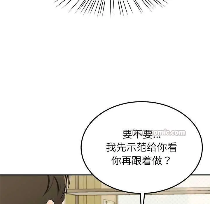 漫画《后宫之王》第41话第140张图