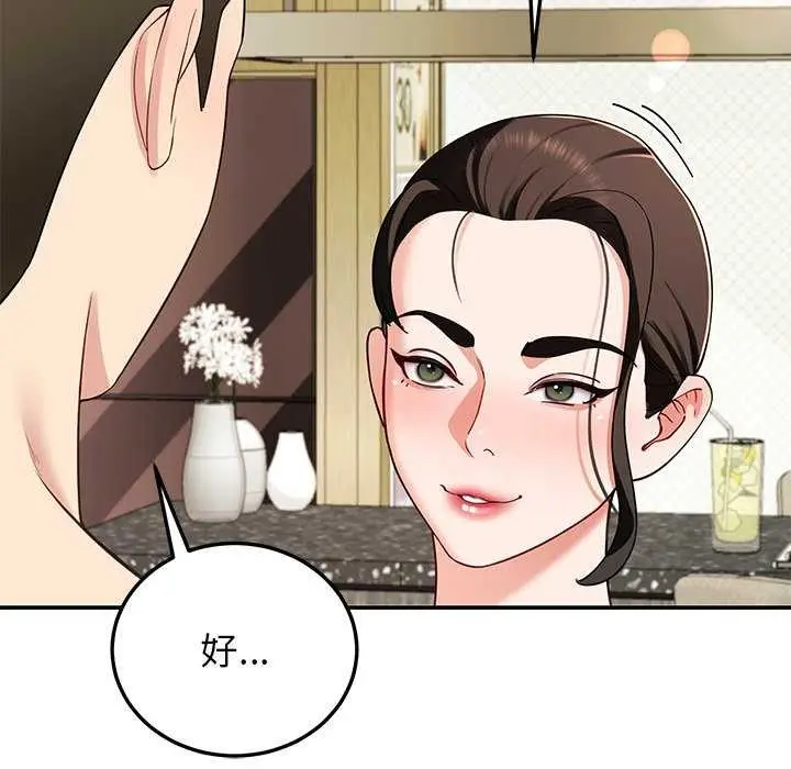 漫画《后宫之王》第41话第141张图