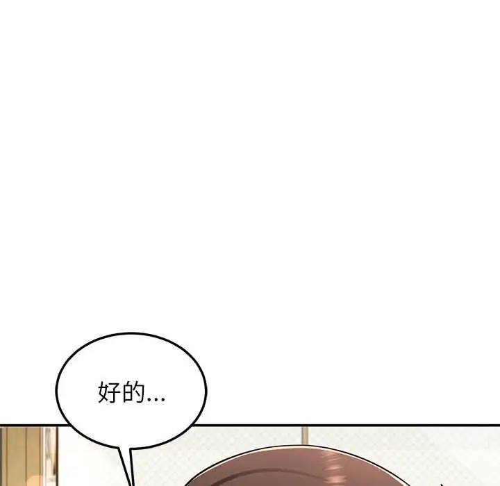 漫画《后宫之王》第41话第142张图