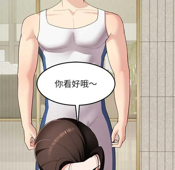 漫画《后宫之王》第41话第146张图