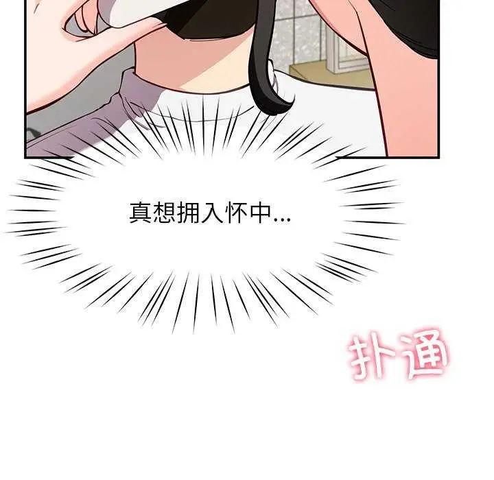 漫画《后宫之王》第41话第15张图