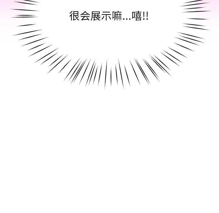 漫画《后宫之王》第41话第155张图