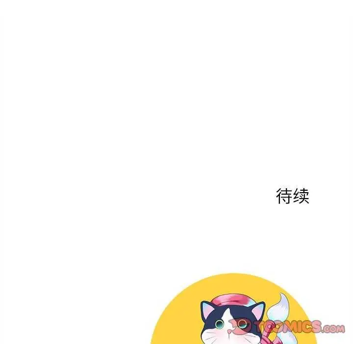漫画《后宫之王》第41话第156张图