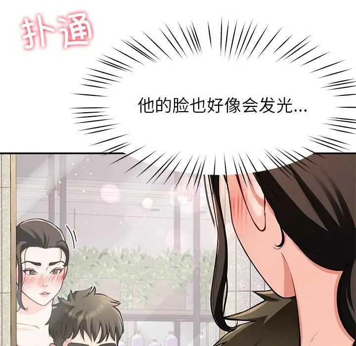 漫画《后宫之王》第41话第16张图