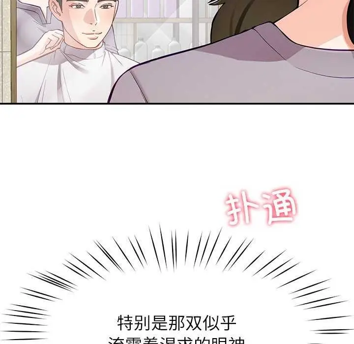 漫画《后宫之王》第41话第17张图