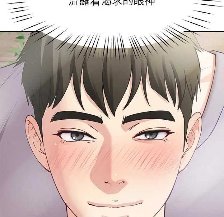漫画《后宫之王》第41话第18张图