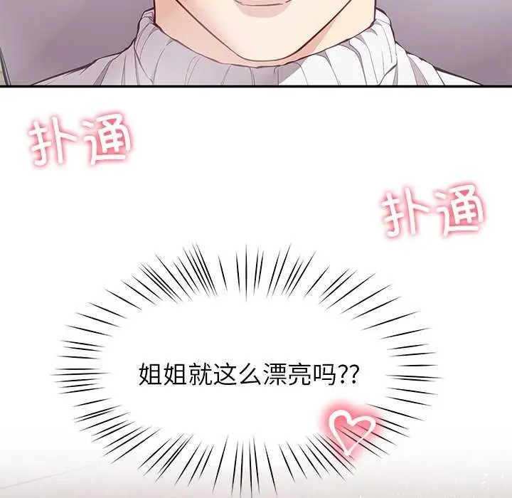 漫画《后宫之王》第41话第19张图