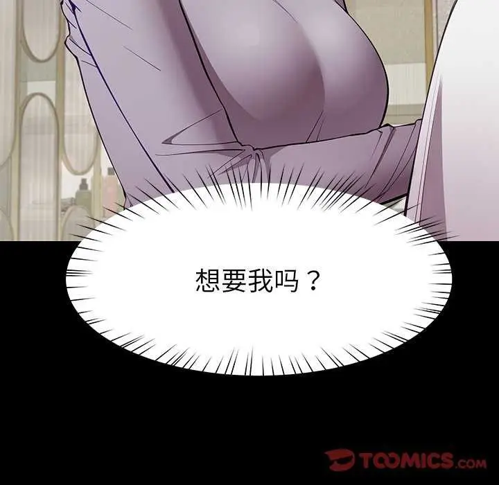 漫画《后宫之王》第41话第21张图