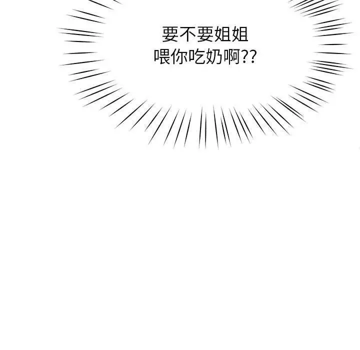 漫画《后宫之王》第41话第25张图