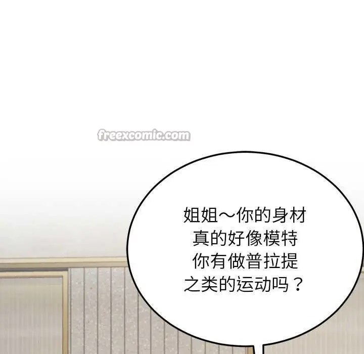 漫画《后宫之王》第41话第28张图