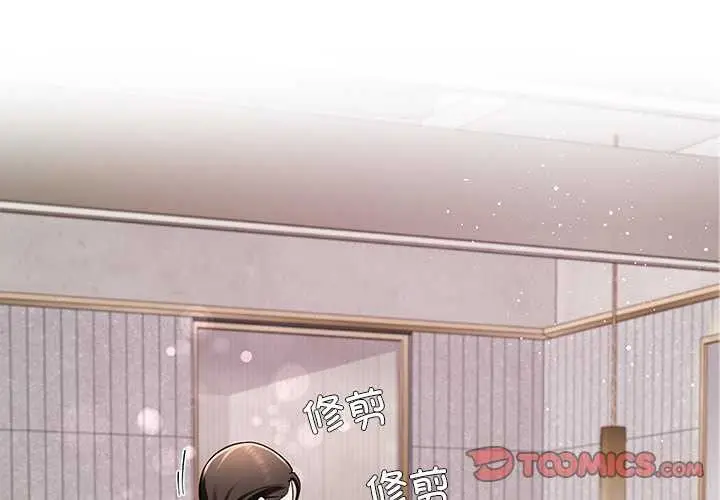 漫画《后宫之王》第41话第3张图