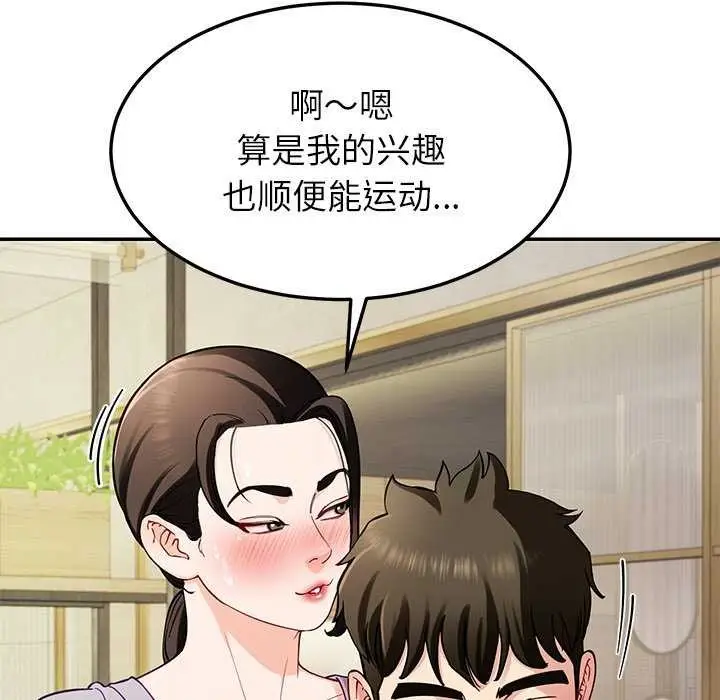 漫画《后宫之王》第41话第31张图