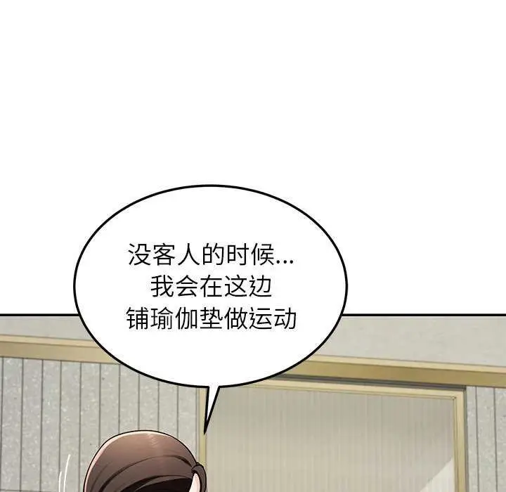 漫画《后宫之王》第41话第33张图