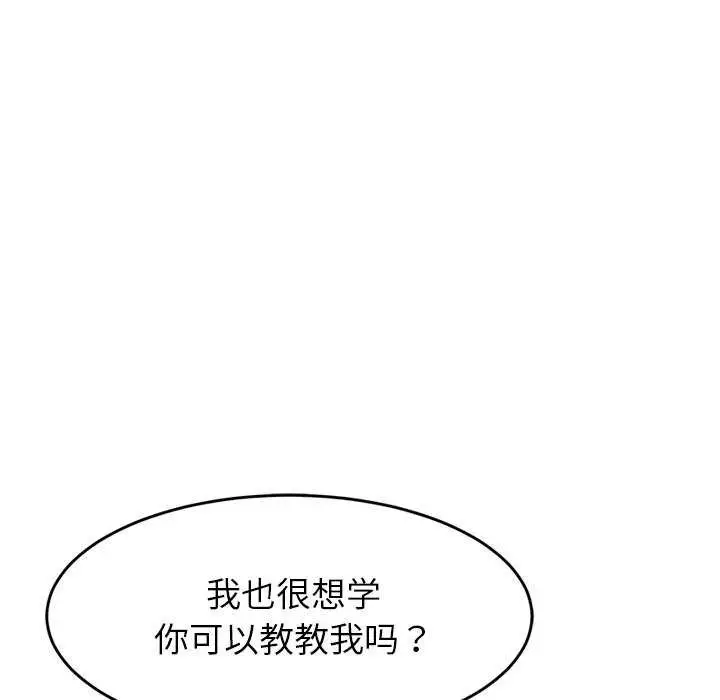 漫画《后宫之王》第41话第37张图