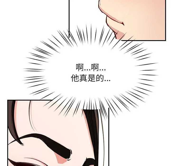 漫画《后宫之王》第41话第43张图