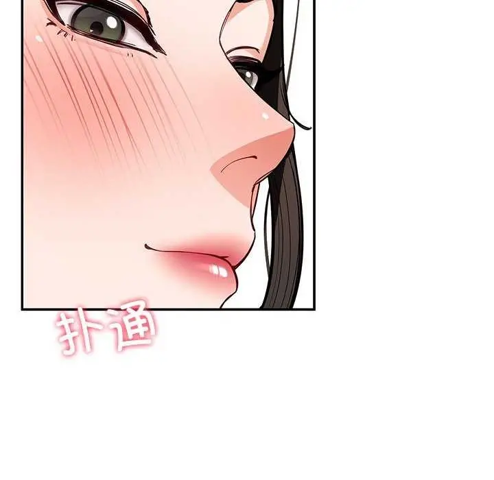 漫画《后宫之王》第41话第44张图