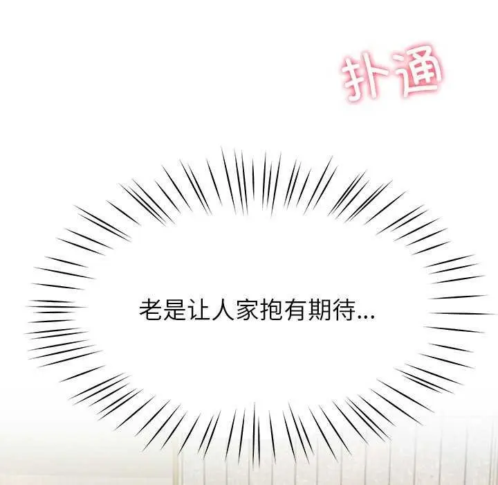 漫画《后宫之王》第41话第45张图