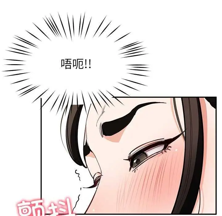 漫画《后宫之王》第41话第50张图