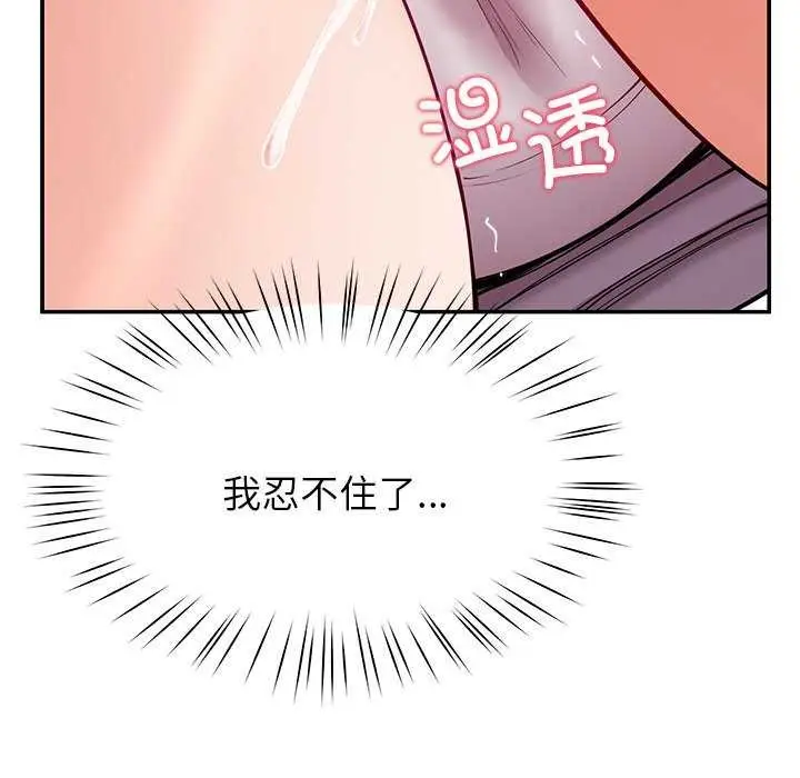 漫画《后宫之王》第41话第52张图