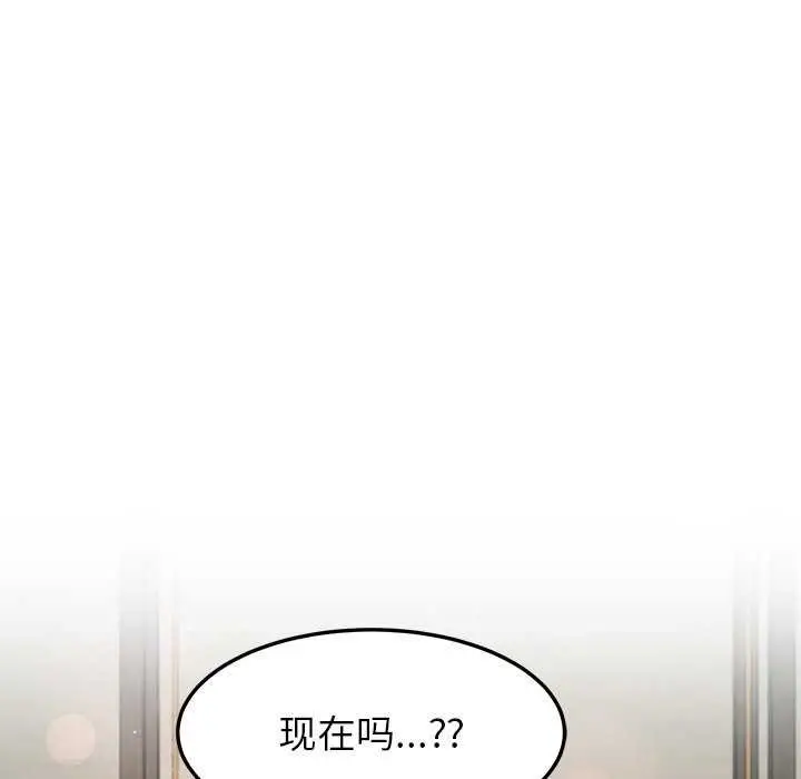 漫画《后宫之王》第41话第53张图
