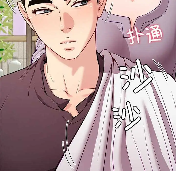 漫画《后宫之王》第41话第55张图
