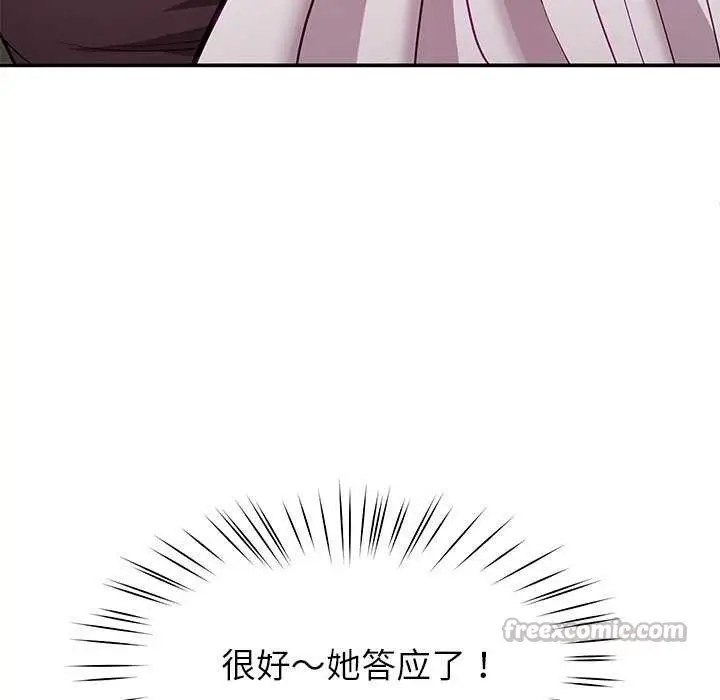 漫画《后宫之王》第41话第56张图