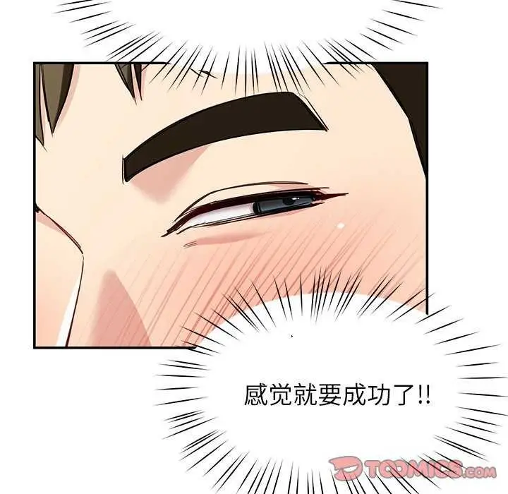 漫画《后宫之王》第41话第57张图