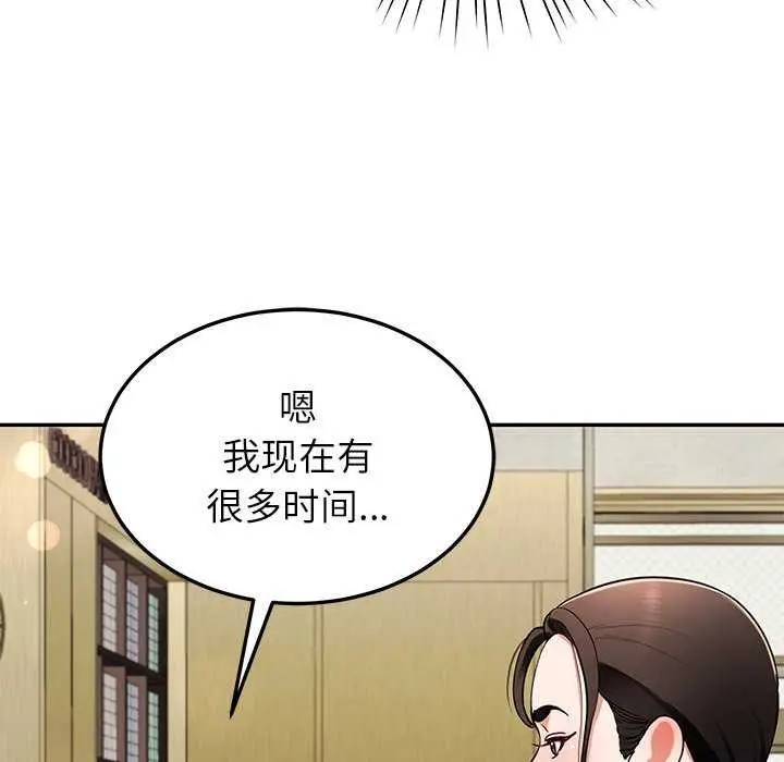 漫画《后宫之王》第41话第58张图