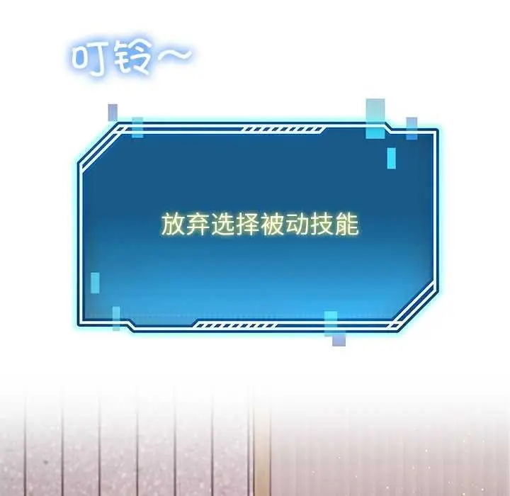 漫画《后宫之王》第41话第6张图